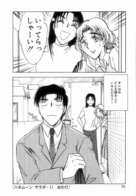 hanesala2_076_thumb.png