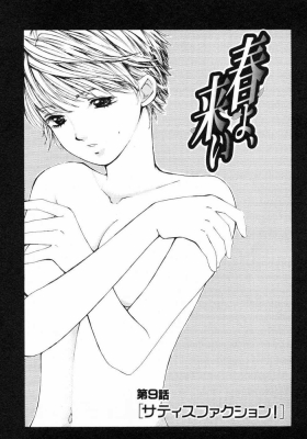 harukoi01_180.jpg