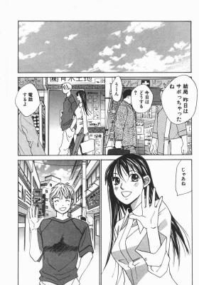 harukoi05_057.jpg