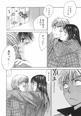 harukoi06_114_thumb.png