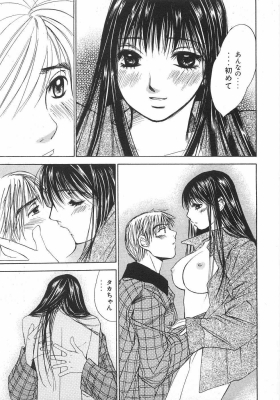 harukoi06_115_thumb.png