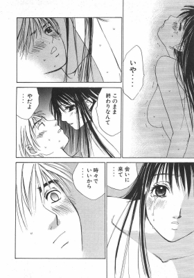harukoi06_118.jpg