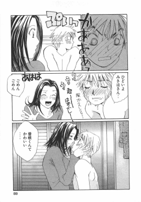 harukoi08_089.jpg