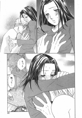 harukoi08_091_thumb.png