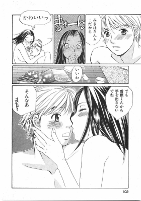 harukoi08_100_thumb.png