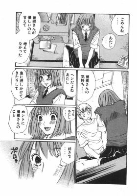 harukoi10_023_thumb.png