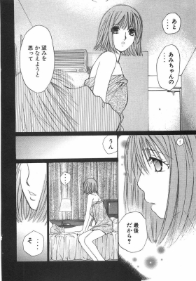 harukoi10_092_thumb.png
