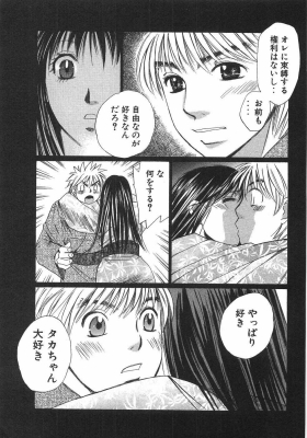 harukoi11_137_thumb.png