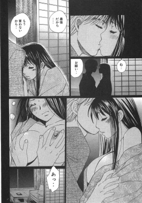 harukoi11_138.jpg